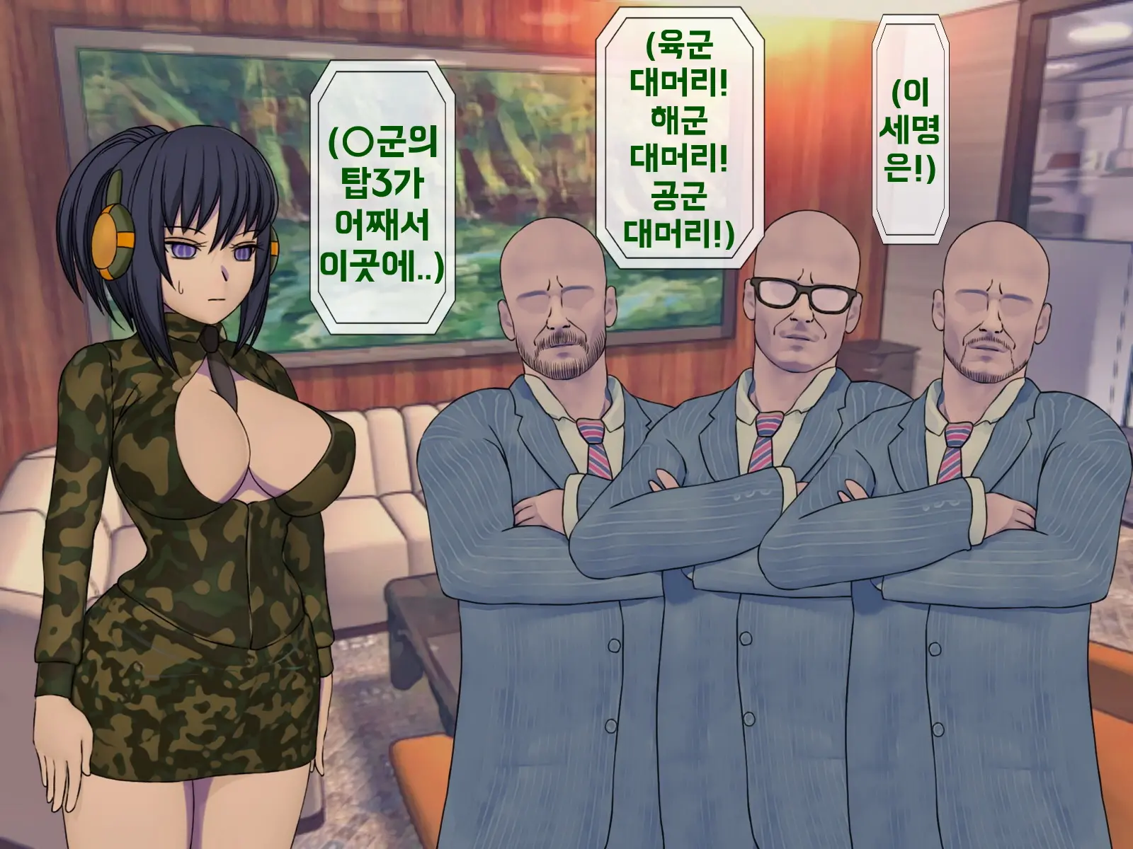 Mugen Shasei Goumon Epilogue | 무한사정고문 에필로그